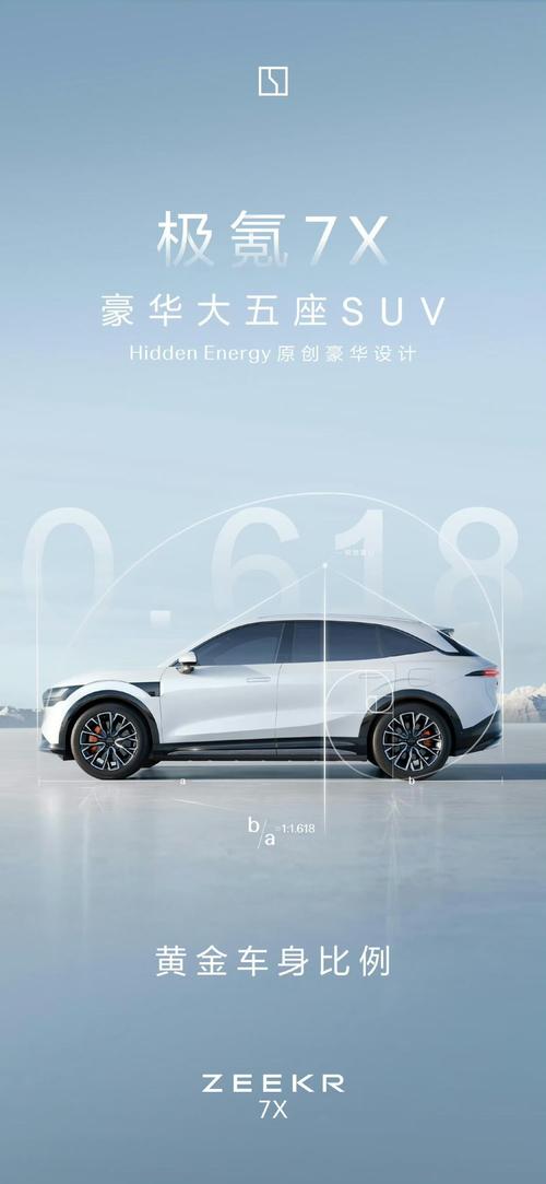惠州340雪佛兰的品牌故事与传播，极氪X紧凑型SUV的时尚与科技